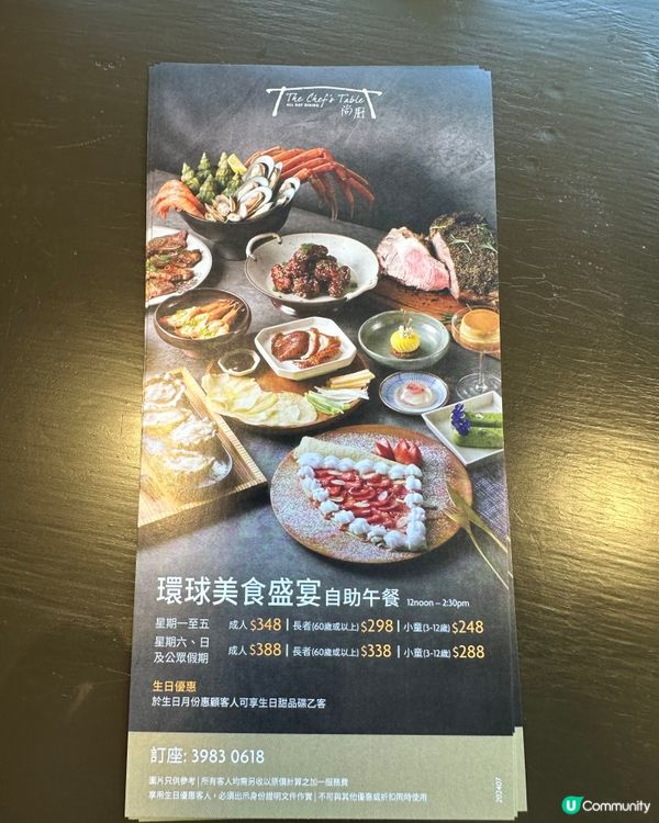 抵食酒店自助餐 🤤 $300嘆盡美食！