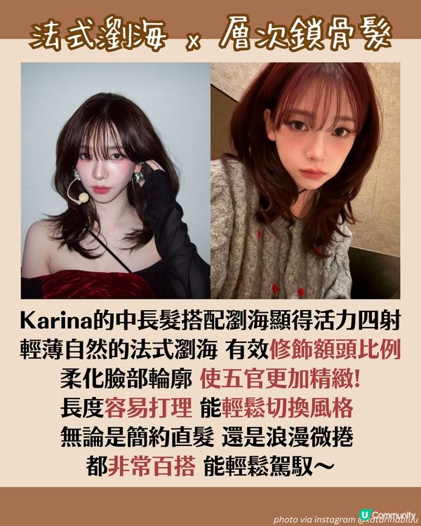 瀏海髮型｜9大顯臉小減齡女生髮型推薦😳法式瀏海定八字瀏海更顯瘦？