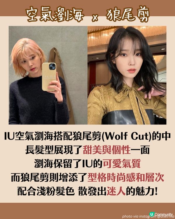 瀏海髮型｜9大顯臉小減齡女生髮型推薦😳法式瀏海定八字瀏海更顯瘦？