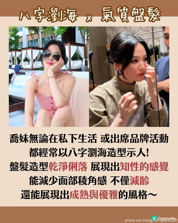 瀏海髮型｜9大顯臉小減齡女生髮型推薦😳法式瀏海定八字瀏海更顯瘦？