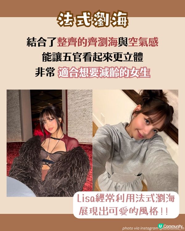 瀏海髮型｜9大顯臉小減齡女生髮型推薦😳法式瀏海定八字瀏海更顯瘦？