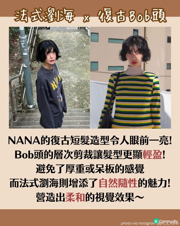 瀏海髮型｜9大顯臉小減齡女生髮型推薦😳法式瀏海定八字瀏海更顯瘦？