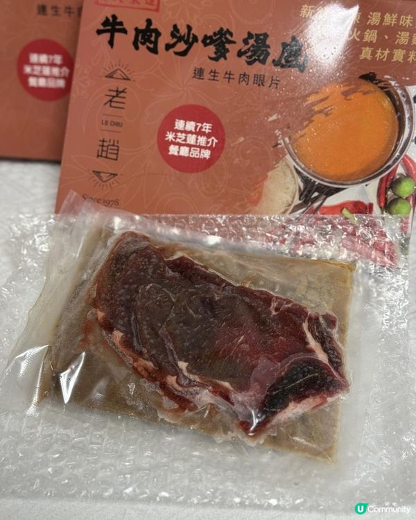 ⭐️米芝蓮推介餐廳品牌急凍火鍋湯底