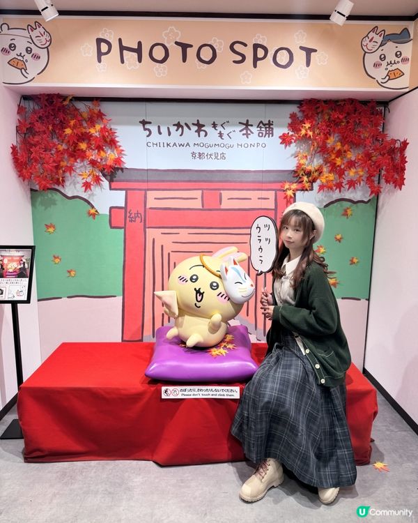 京都｜吉伊卡哇MOGUMOGU本舖