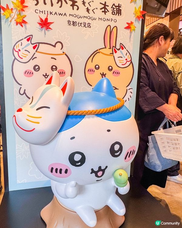 京都｜吉伊卡哇MOGUMOGU本舖