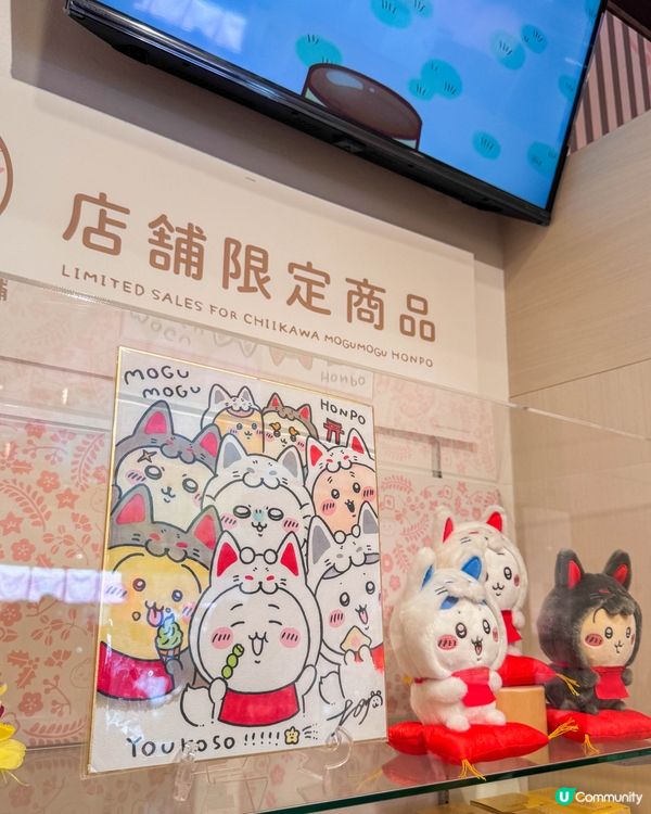 京都｜吉伊卡哇MOGUMOGU本舖