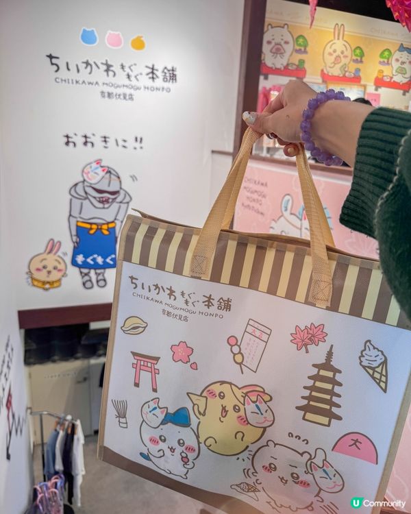 京都｜吉伊卡哇MOGUMOGU本舖