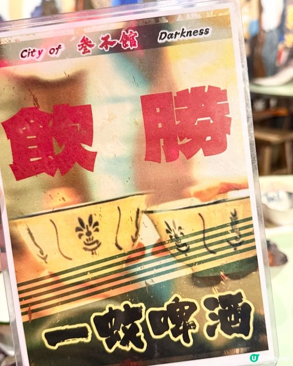 天后懷舊火鍋🔥  叁不館打卡📸