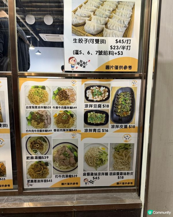 巨大粒餃子🥟係媽咪嘅味道