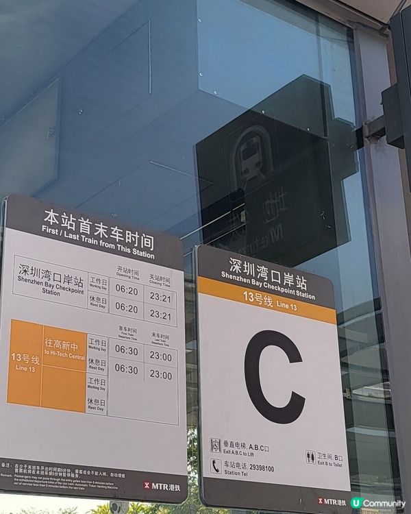 深圳灣口岸地鐵