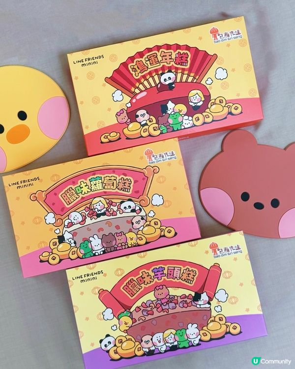 包點先生💖新年糕點🧧賀年必備 🎉換購多款LINE精品