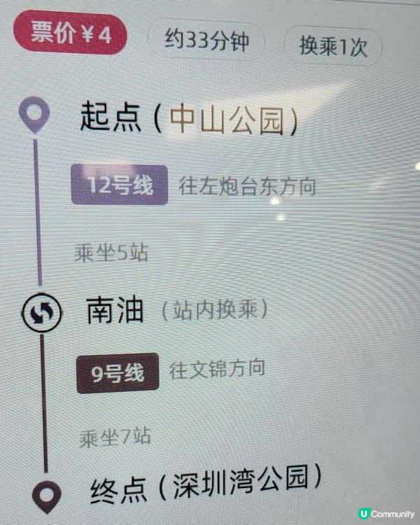 深圳地鐵13號線🚇出發