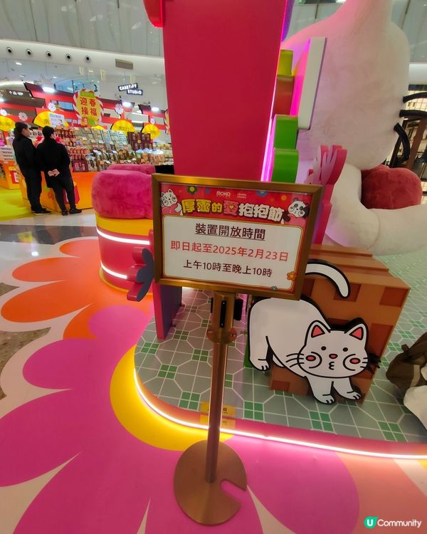 Moko，厚面抱抱節打卡點登場！🥰