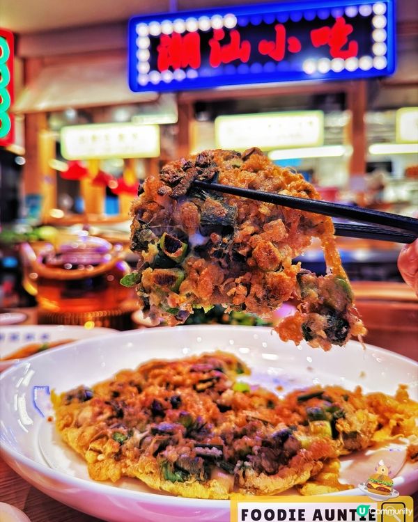 👽 食神大媽《將軍澳｜人氣潮州菜過江龍》