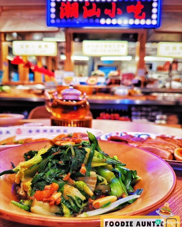 👽 食神大媽《將軍澳｜人氣潮州菜過江龍》