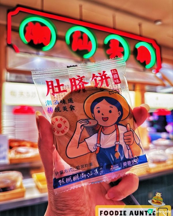 👽 食神大媽《將軍澳｜人氣潮州菜過江龍》