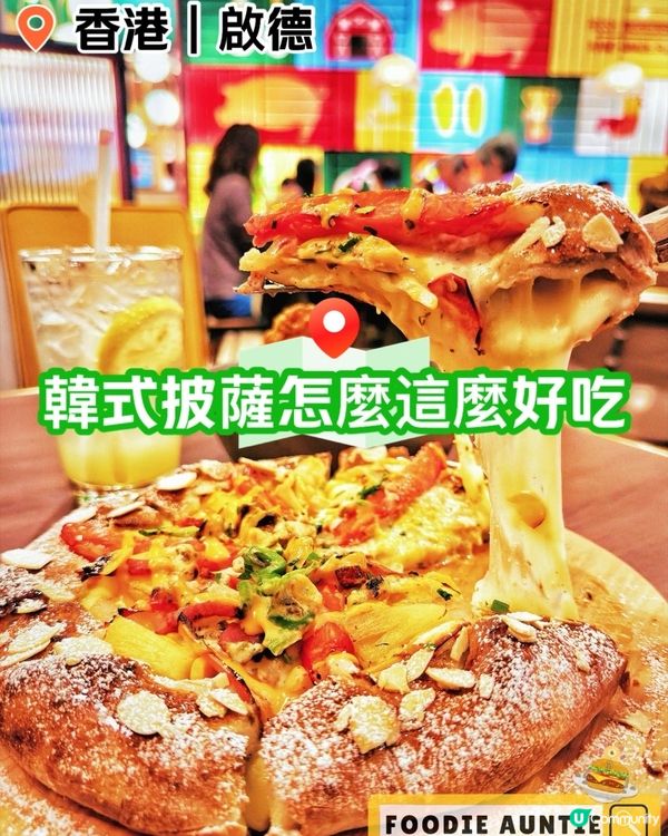 👽 食神大媽《土瓜灣｜開咗新分店插旗起新地標》