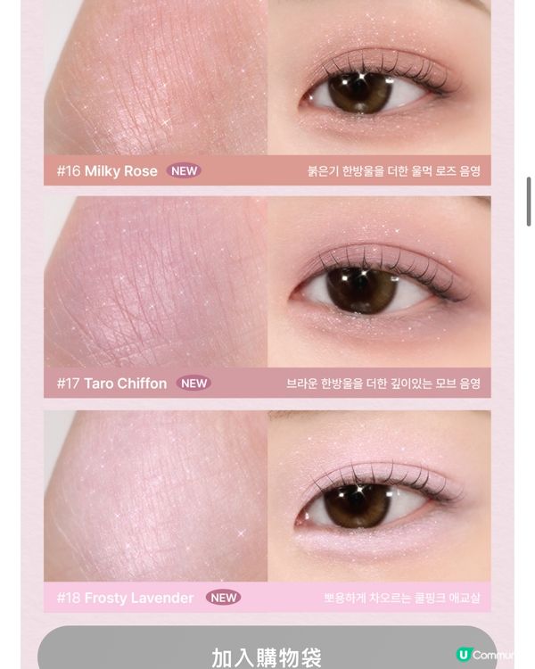 Too cool for school 臥蠶筆推介