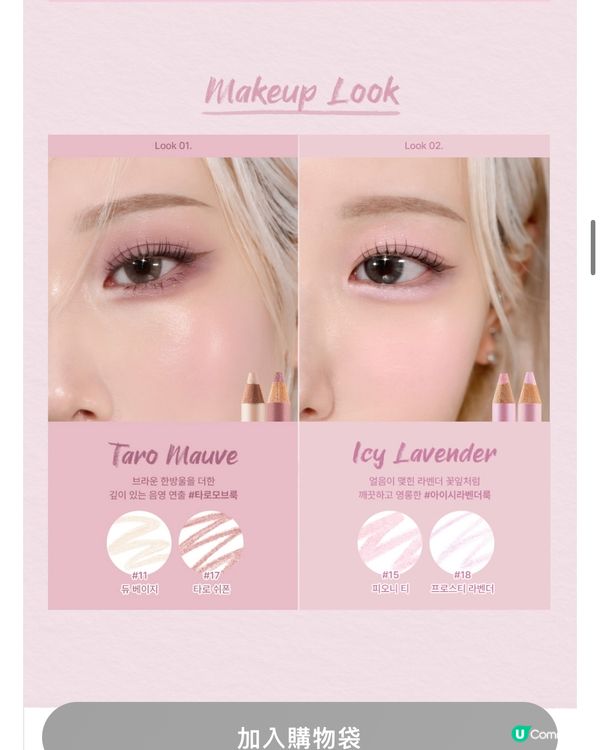 Too cool for school 臥蠶筆推介