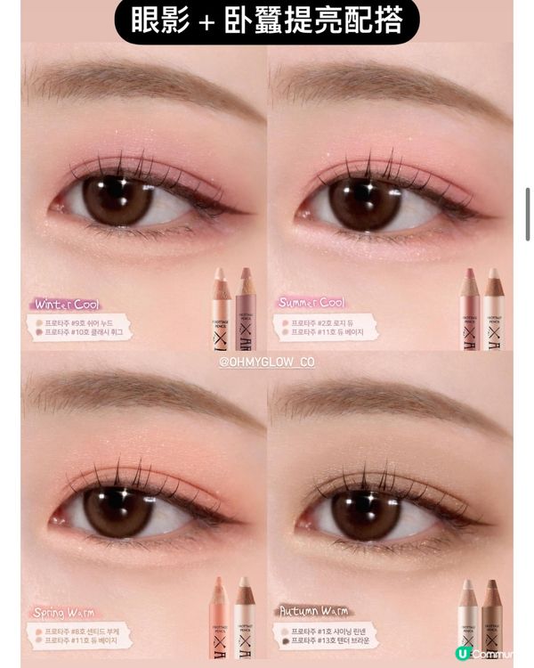 Too cool for school 臥蠶筆推介