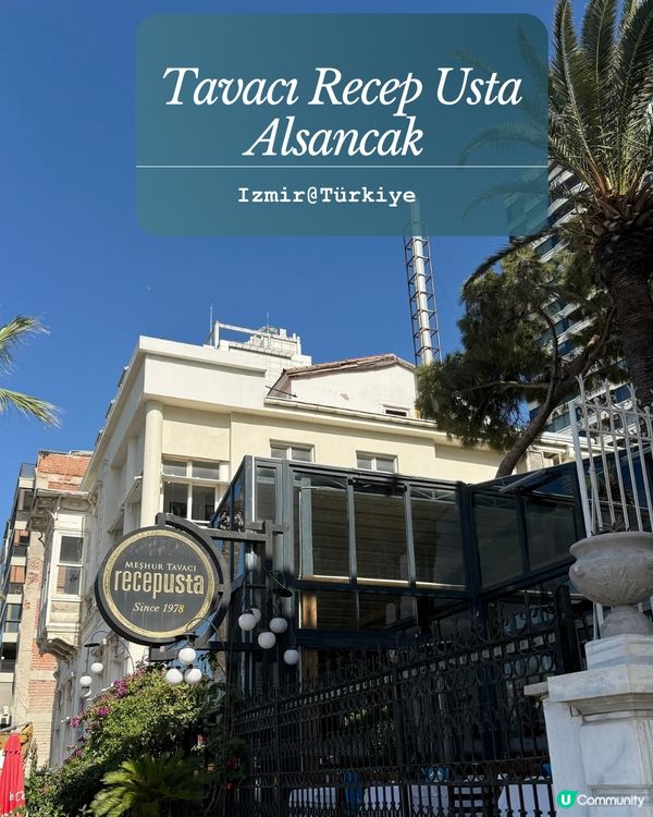 伊茲密爾Alsancak海邊的米芝蓮餐廳
