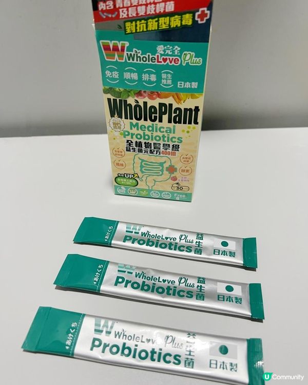 👉🏻WholeLove Plus 全植物醫學級益生菌元配方400億💚