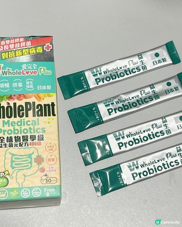 👉🏻WholeLove Plus 全植物醫學級益生菌元配方400億💚
