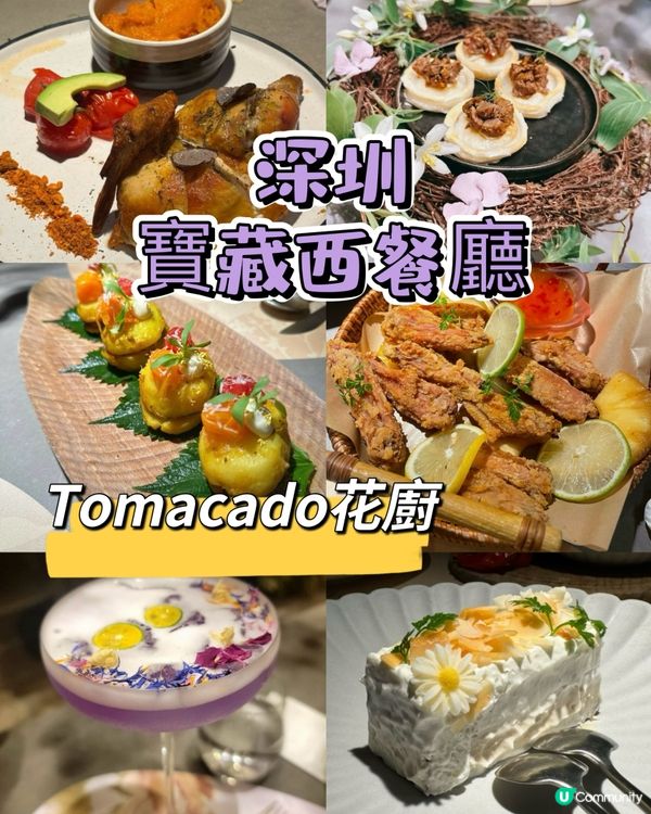 深圳Tomacado花廚💐浪漫約會首選！