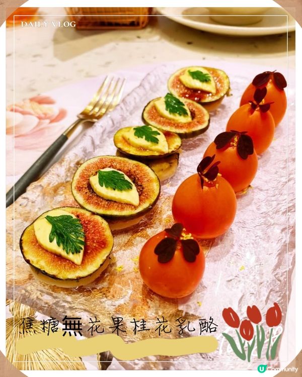 深圳花廚打卡🌸  環境優雅，食物精緻，性價比高！