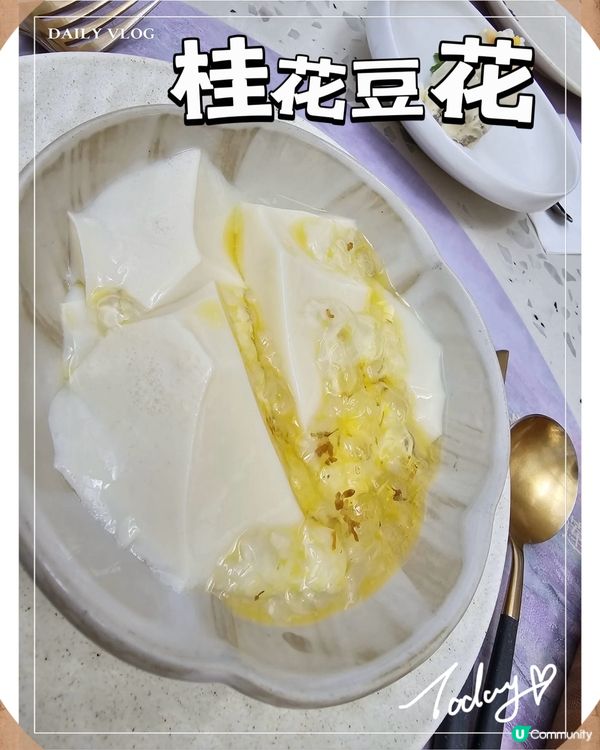 深圳花廚打卡🌸  環境優雅，食物精緻，性價比高！