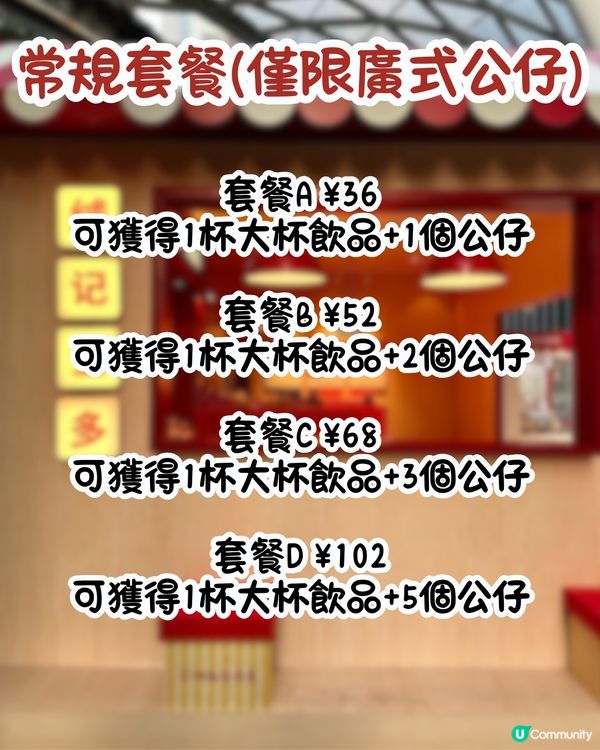 即日起‼️霸王茶姬最新活動😍Jellycat風快閃店/1日店長打包服務/7款廣式公仔