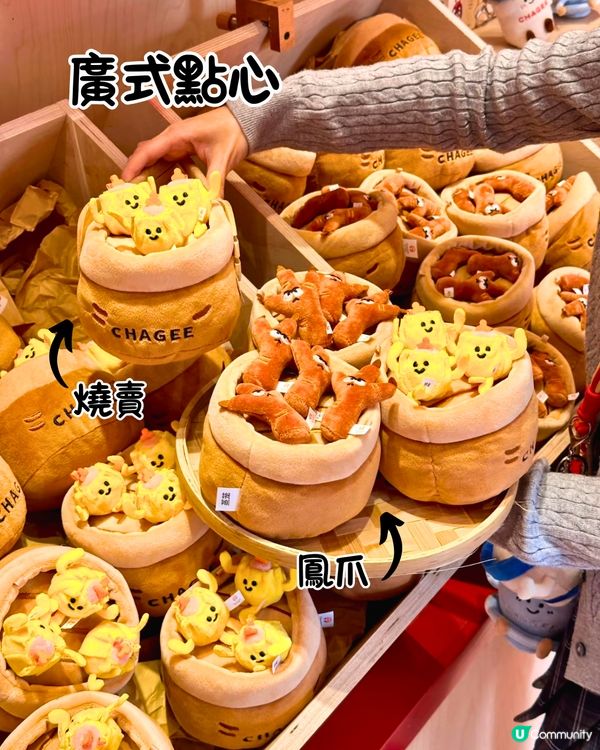 即日起‼️霸王茶姬最新活動😍Jellycat風快閃店/1日店長打包服務/7款廣式公仔