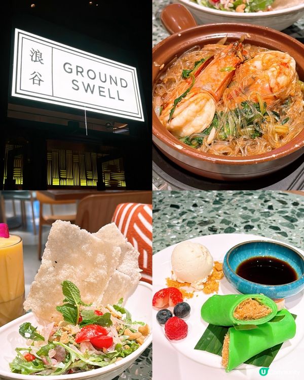 🎏啟德Airside有間用衝浪做主題嘅餐廳🏄🏼‍♀️