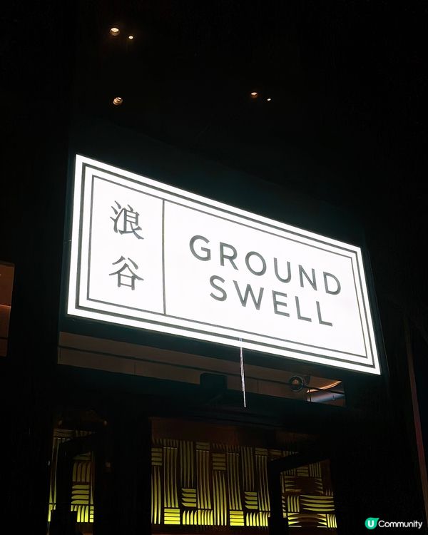 🎏啟德Airside有間用衝浪做主題嘅餐廳🏄🏼‍♀️