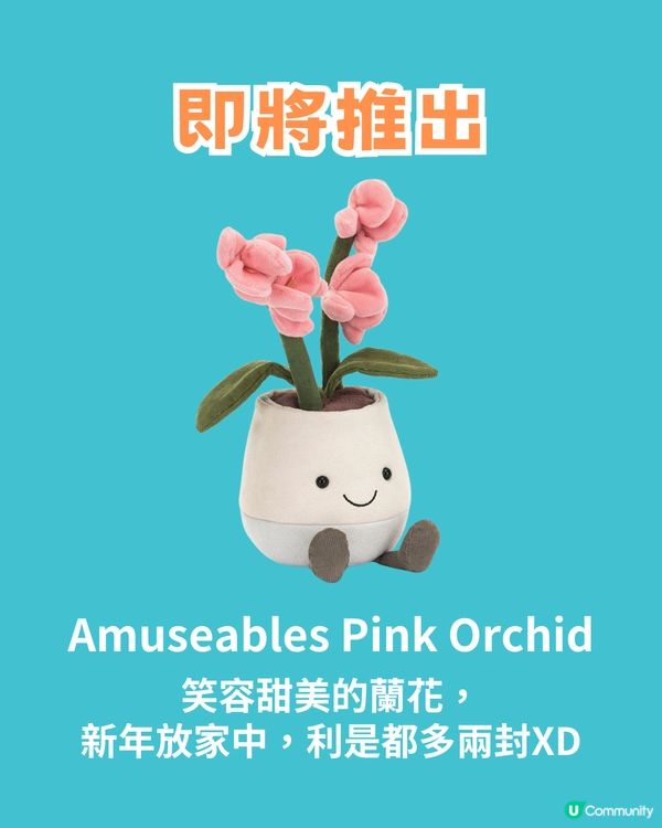 Jellycat新品來襲🩵睇晒21款新公仔😍呢隻呼聲最高🔥預計成新大熱！