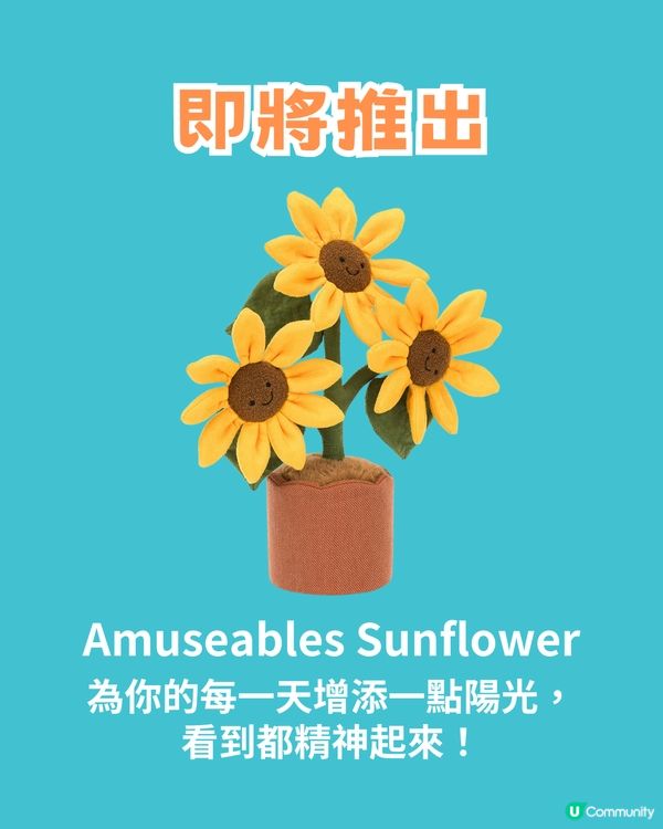 Jellycat新品來襲🩵睇晒21款新公仔😍呢隻呼聲最高🔥預計成新大熱！