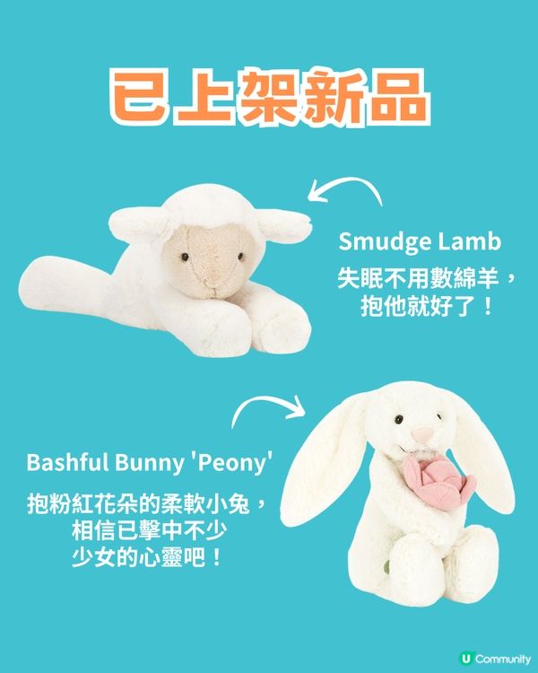 Jellycat新品來襲🩵睇晒21款新公仔😍呢隻呼聲最高🔥預計成新大熱！