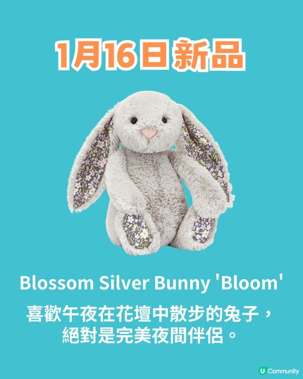 Jellycat新品來襲🩵睇晒21款新公仔😍呢隻呼聲最高🔥預計成新大熱！