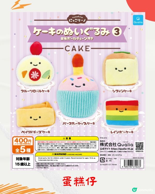 🇯🇵日本爆紅扭蛋🔥Jellycat公仔平替⁉️$20起就有🙌🏻