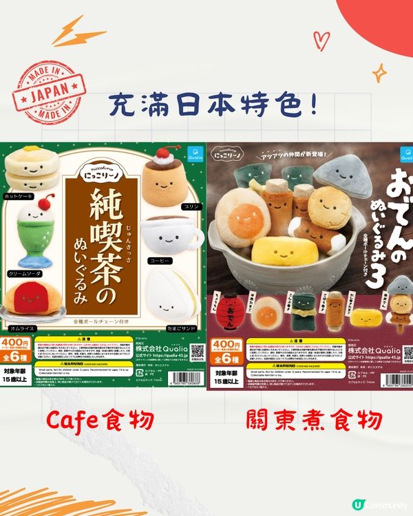 🇯🇵日本爆紅扭蛋🔥Jellycat公仔平替⁉️$20起就有🙌🏻