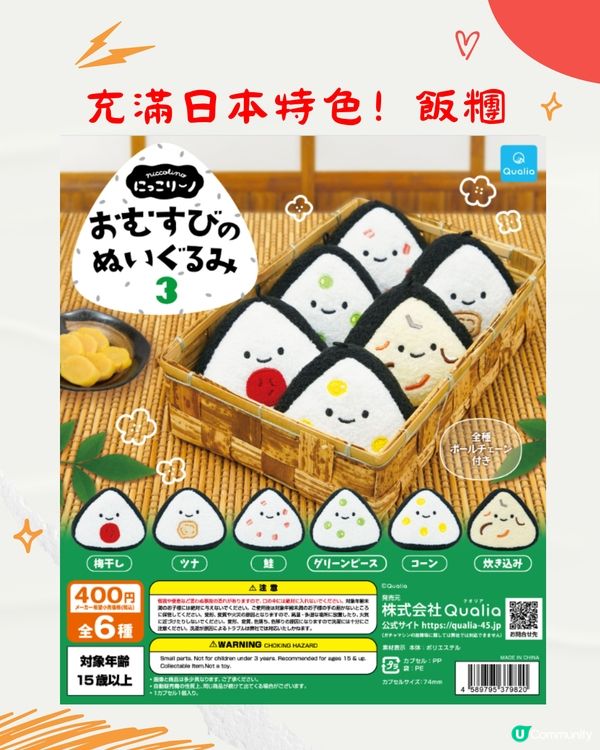 🇯🇵日本爆紅扭蛋🔥Jellycat公仔平替⁉️$20起就有🙌🏻