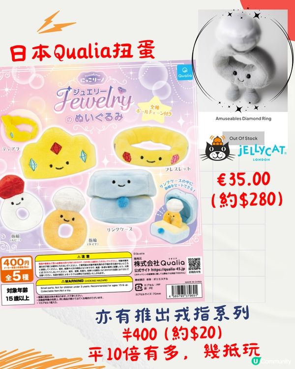🇯🇵日本爆紅扭蛋🔥Jellycat公仔平替⁉️$20起就有🙌🏻