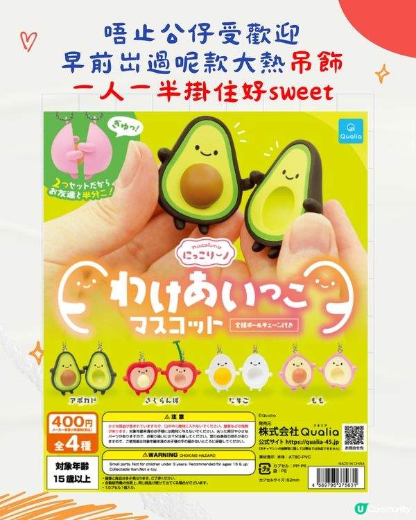 🇯🇵日本爆紅扭蛋🔥Jellycat公仔平替⁉️$20起就有🙌🏻