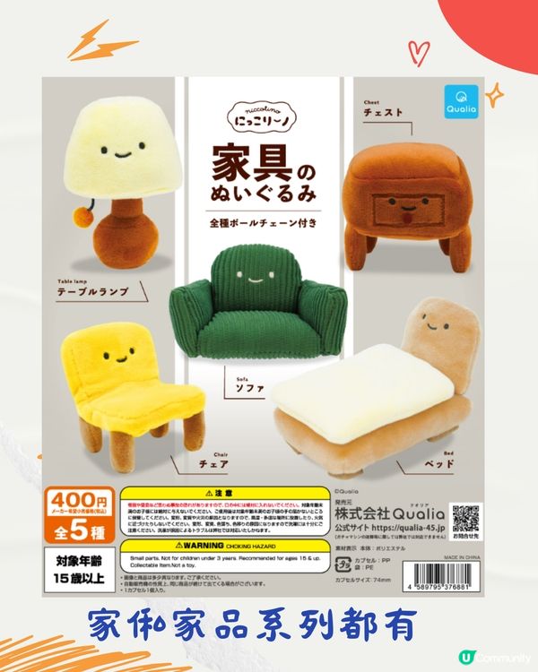 🇯🇵日本爆紅扭蛋🔥Jellycat公仔平替⁉️$20起就有🙌🏻