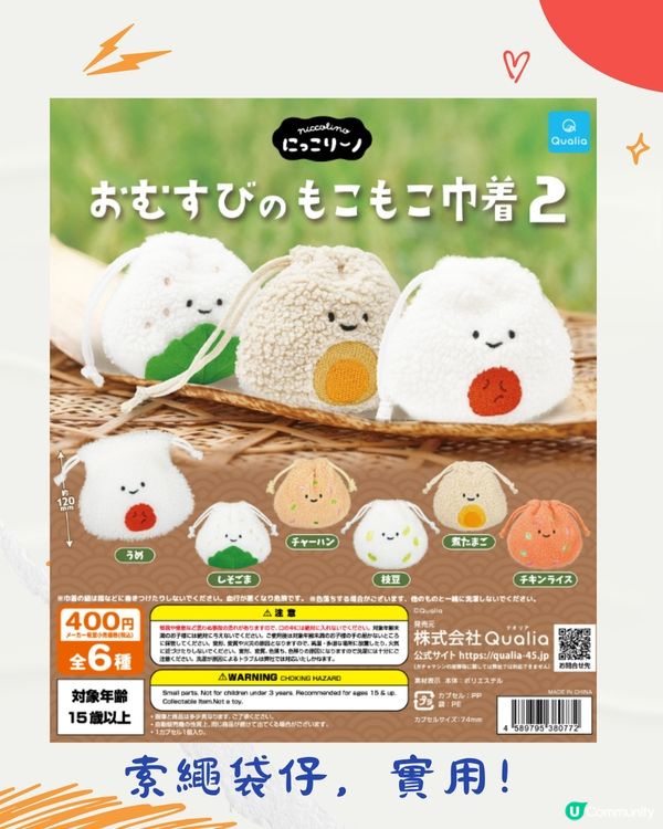 🇯🇵日本爆紅扭蛋🔥Jellycat公仔平替⁉️$20起就有🙌🏻