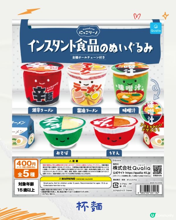 🇯🇵日本爆紅扭蛋🔥Jellycat公仔平替⁉️$20起就有🙌🏻