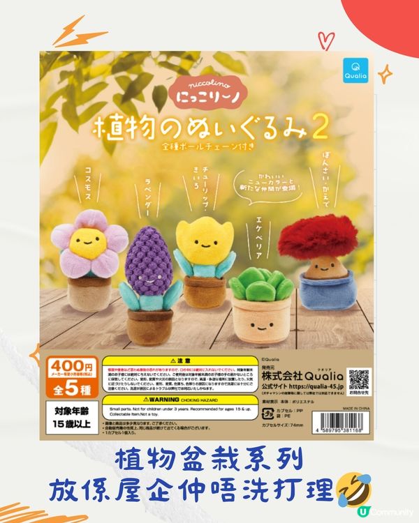 🇯🇵日本爆紅扭蛋🔥Jellycat公仔平替⁉️$20起就有🙌🏻