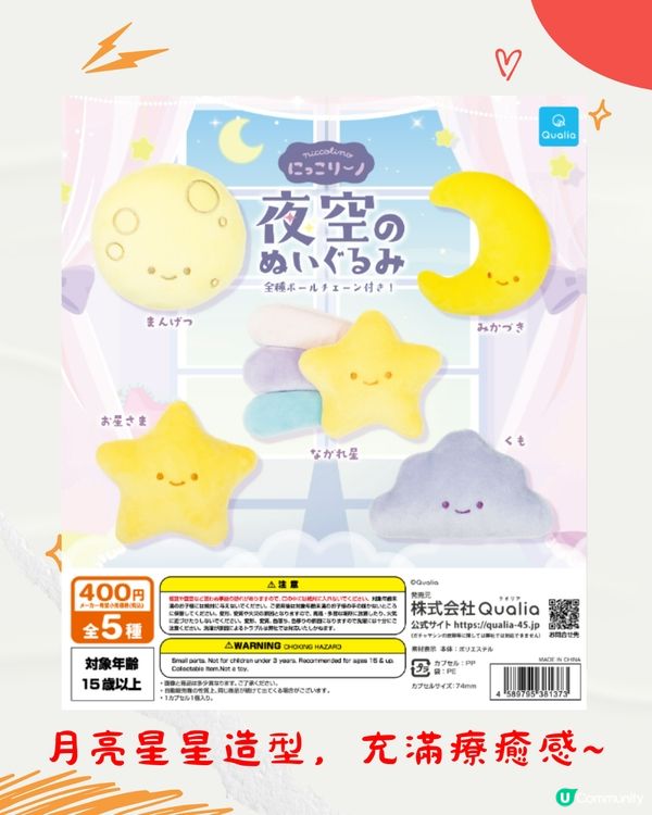 🇯🇵日本爆紅扭蛋🔥Jellycat公仔平替⁉️$20起就有🙌🏻