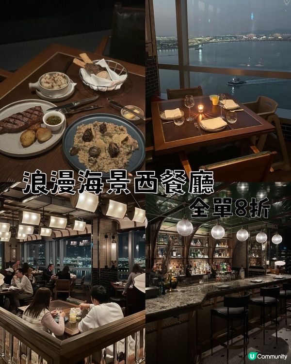 香港海景浪漫西餐廳
