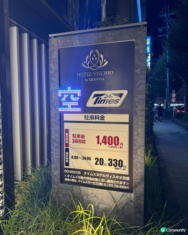 京都車站3分鐘到達酒店🏨  ！